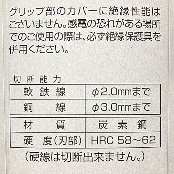 メリー 鋭刃付強力ニッパ 175mm 206S-175