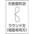 【CAINZ-DASH】室本鉄工 プラスチックニッパ（円状刃）１５０ｍｍ 66S-150【別送品】