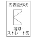 【CAINZ-DASH】室本鉄工 超硬チップ付ミゼットニッパ１２０ｍｍ CT55-120【別送品】