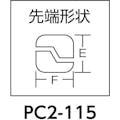 【CAINZ-DASH】室本鉄工 フォーミングプライヤ１１５ｍｍ PC2-115【別送品】