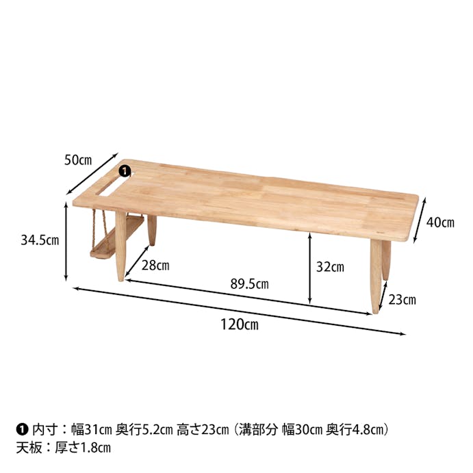 Natural Signature センターテーブル ブランコ【別送品】