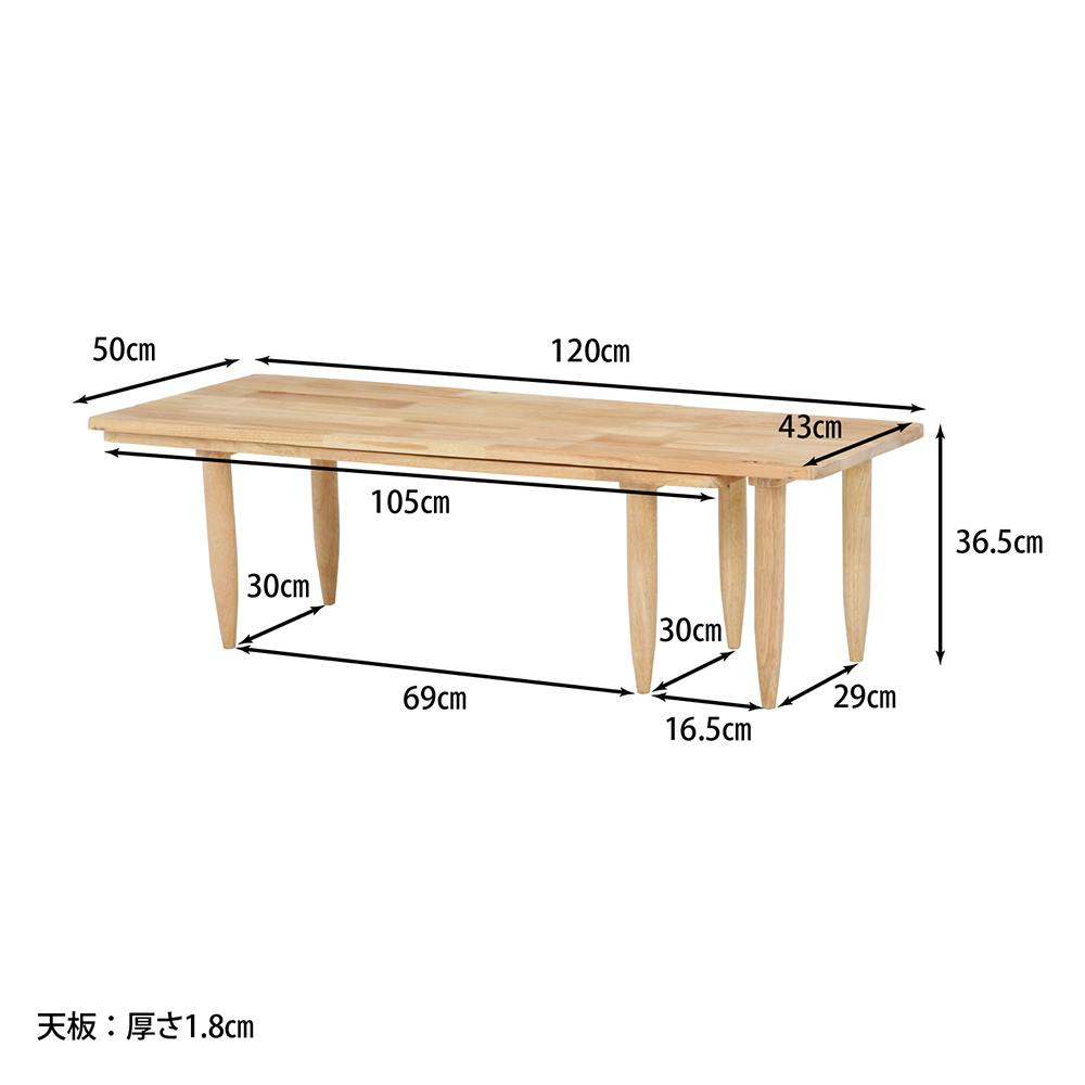 Natural Signature センターテーブル ツイン【別送品】 | テーブル・机