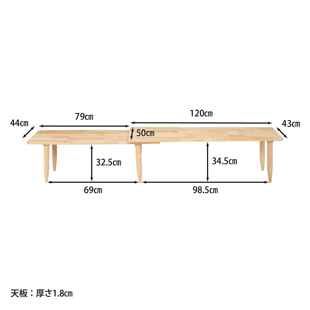 Natural Signature センターテーブル ツイン【別送品】 | テーブル・机