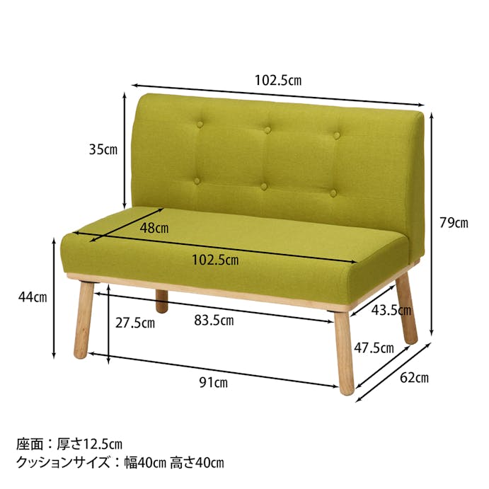 Natural Signature ダイニングソファ ヘームル グリーン 2人掛け【別送品】