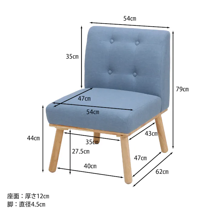 Natural Signature ダイニングソファ ヘームル ブルー 1人掛け【別送品】
