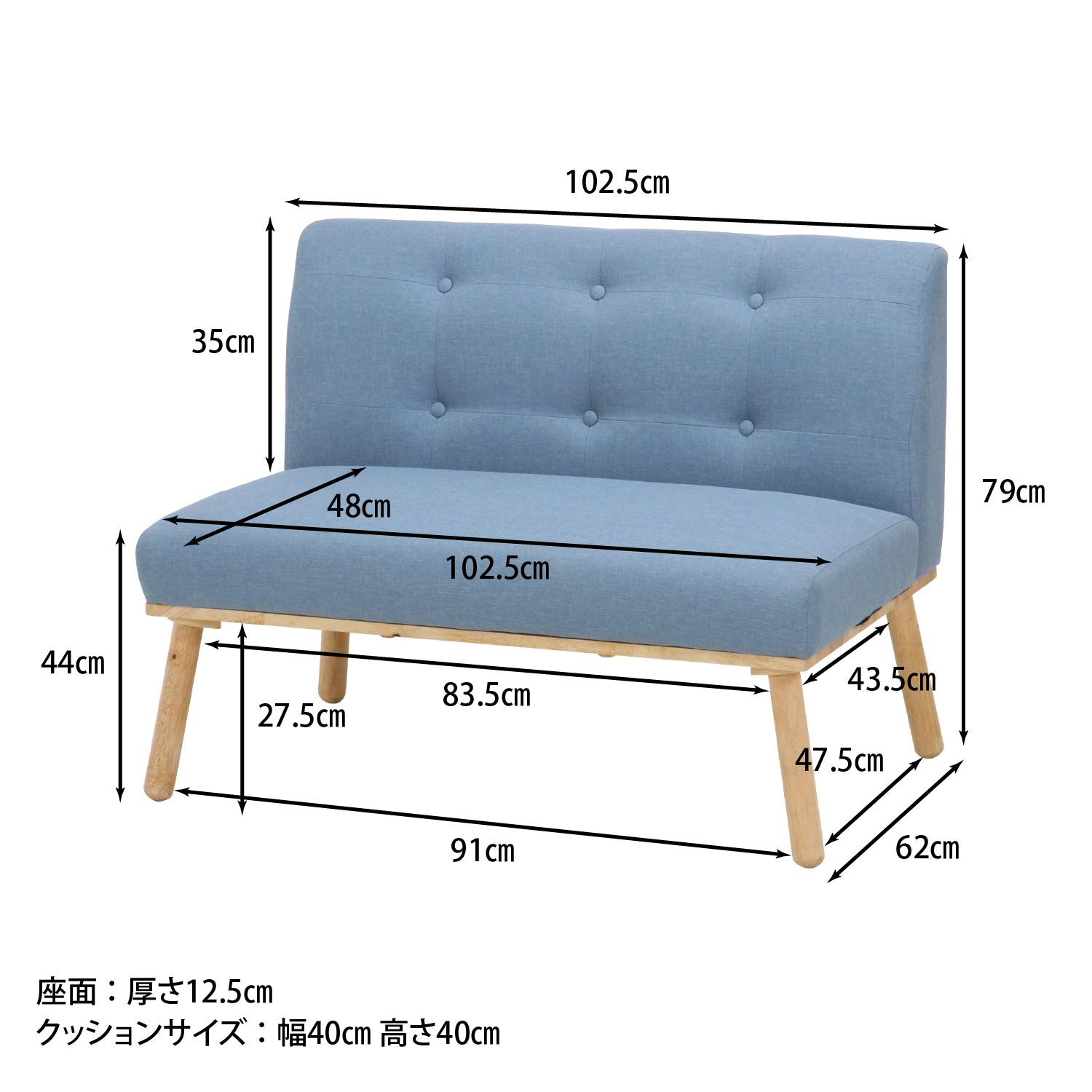 Natural Signature ダイニングソファ ヘームル ブルー 2人掛け【別送品