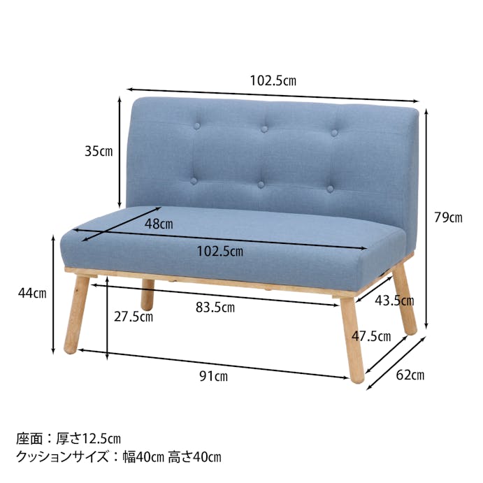 Natural Signature ダイニングソファ ヘームル ブルー 2人掛け【別送品】