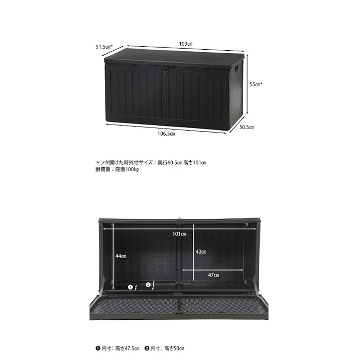 収納BOXベンチ 270L ブラック【別送品】(販売終了)