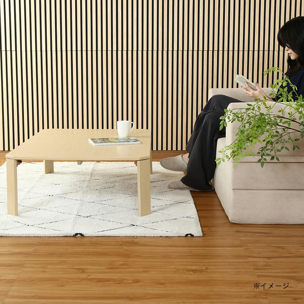 モダンローテーブル エルフ WO 幅120cm 奥行75cm 高さ31.7cm