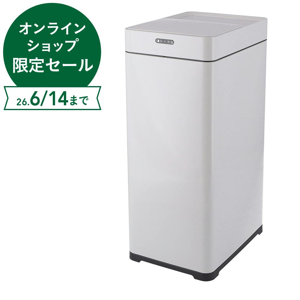 除菌消臭センサーダストボックス ホワイト 45L【別送品】