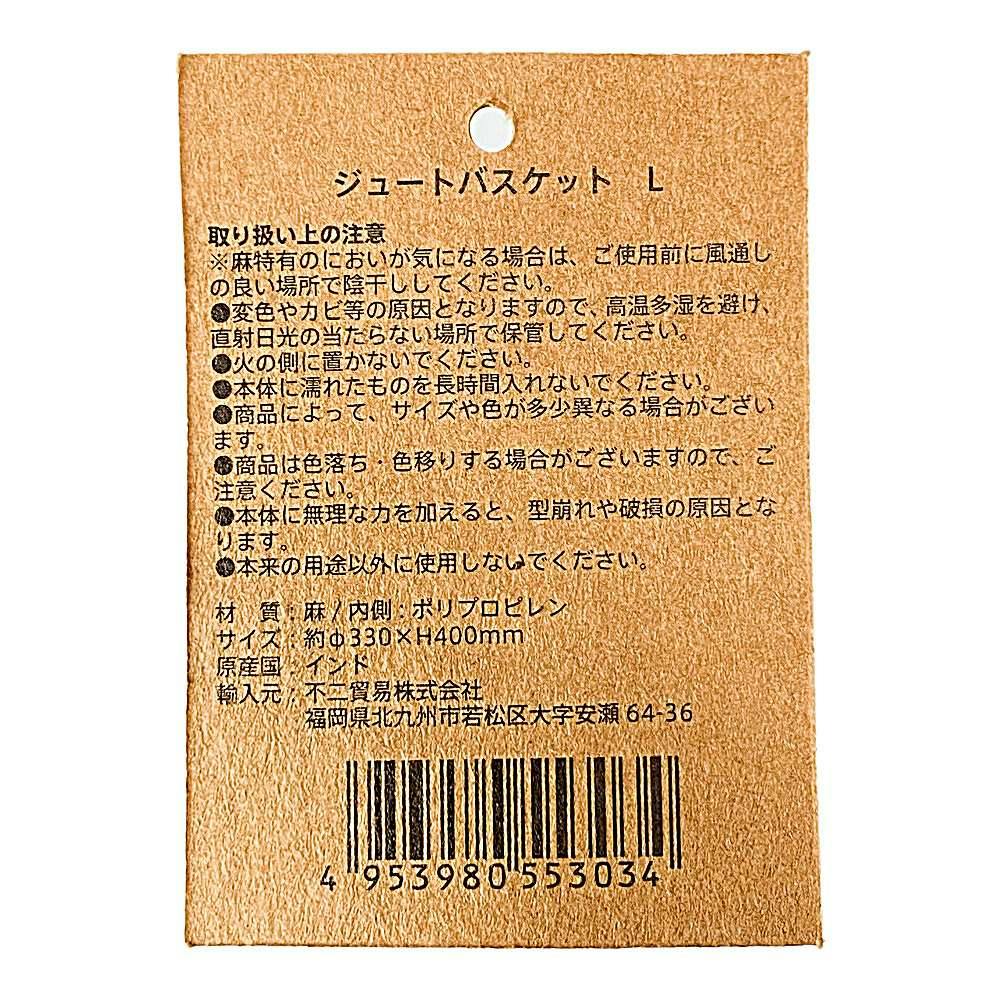 フランス直輸入　バスケット ちどり産業 バスケット PPバスケット 幅47×奥行36×高さ25cm
