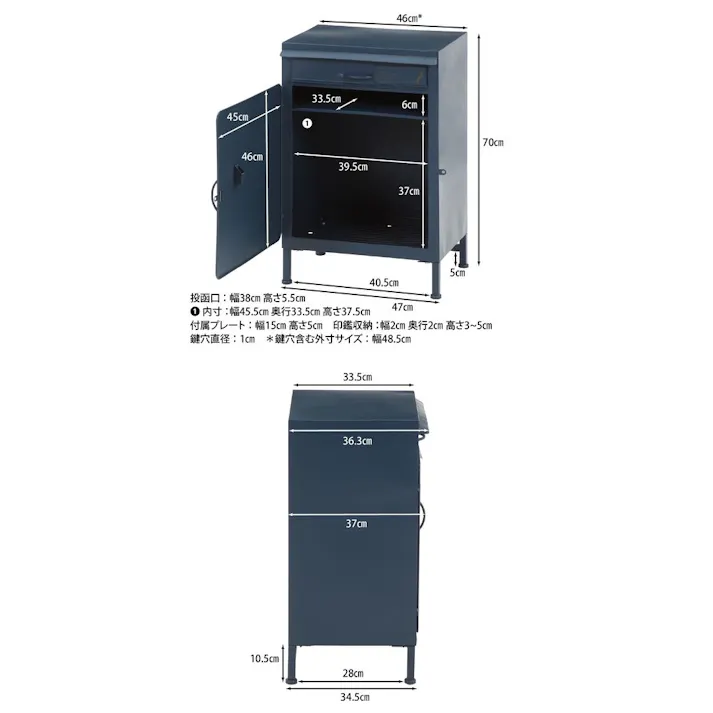 宅配ボックス マーガレット ネイビー 幅46cm高さ70cm奥行36.3cm【別送品】