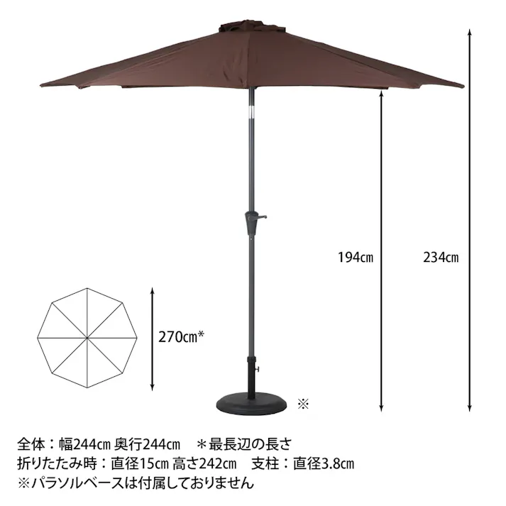 アルミパラソル ブラウン アルミ製 (約)幅270×奥行270×高さ234cm【別送品】