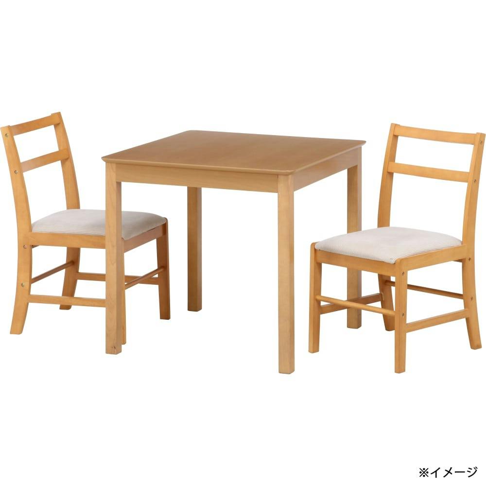 ダイニングテーブル モルト 75×75 ナチュラル【別送品