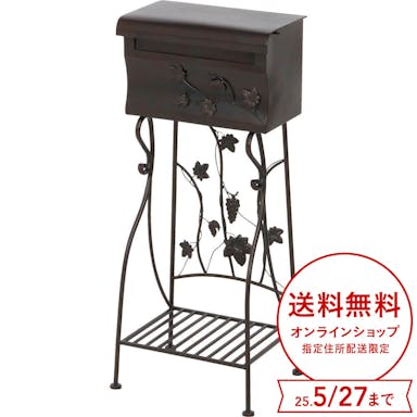 メールボックス グレープ ブラウン【別送品】