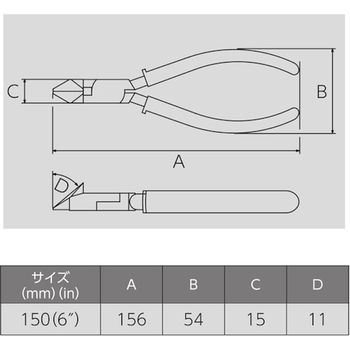 【CAINZ-DASH】フジ矢（ビクター） 斜ニッパ（成型カバ－付） 322A-150【別送品】