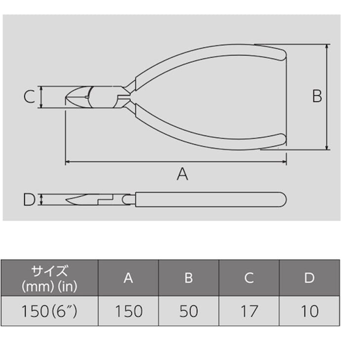 【CAINZ-DASH】フジ矢（ビクター） マイクロニッパ（ソフトカバ－付）　全長１５０ｍｍ 120BS-150【別送品】