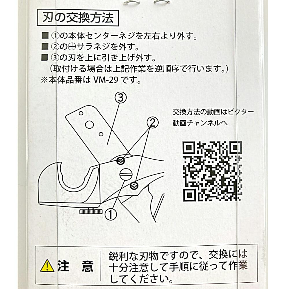 フジ矢 ビクター マルチカッター 029 替刃 | 作業工具・作業用品・作業