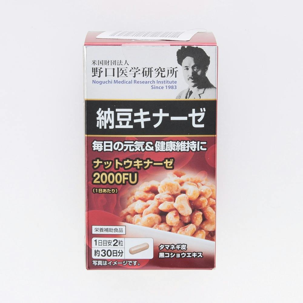 野口 納豆キナーゼプレミアム（120粒）4000fu 3本セット - blog.knak.jp