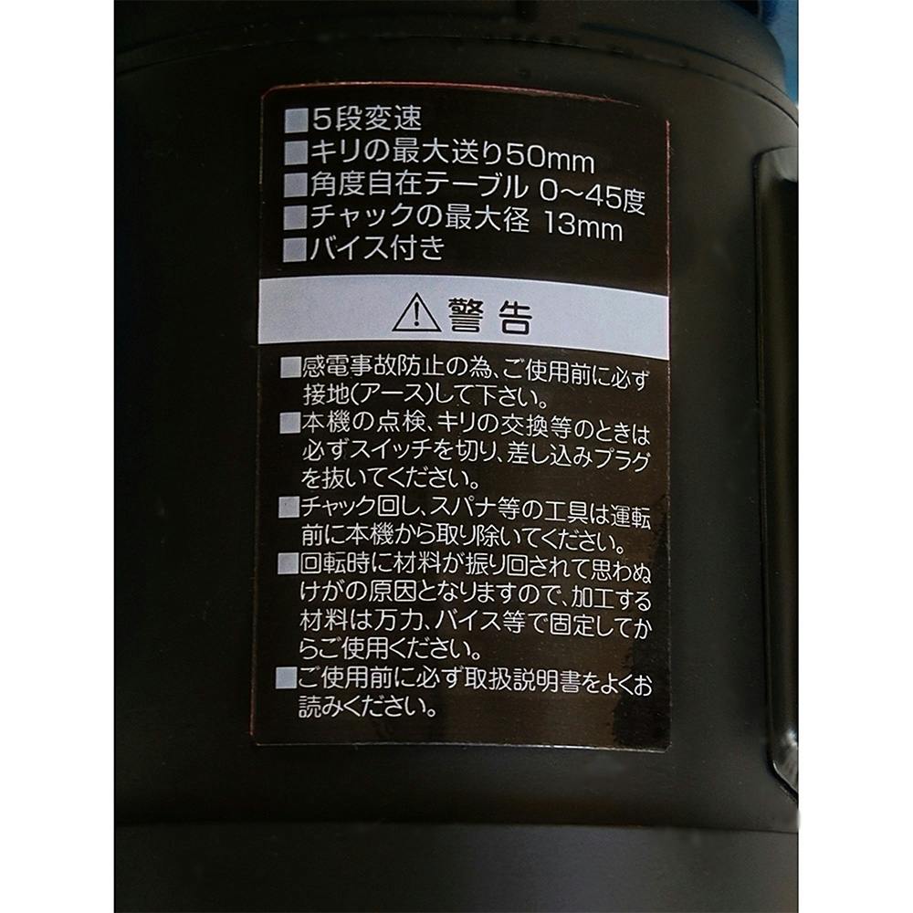 卓上ボール盤 ACDP-13 | 電動工具 通販 | ホームセンターのカインズ