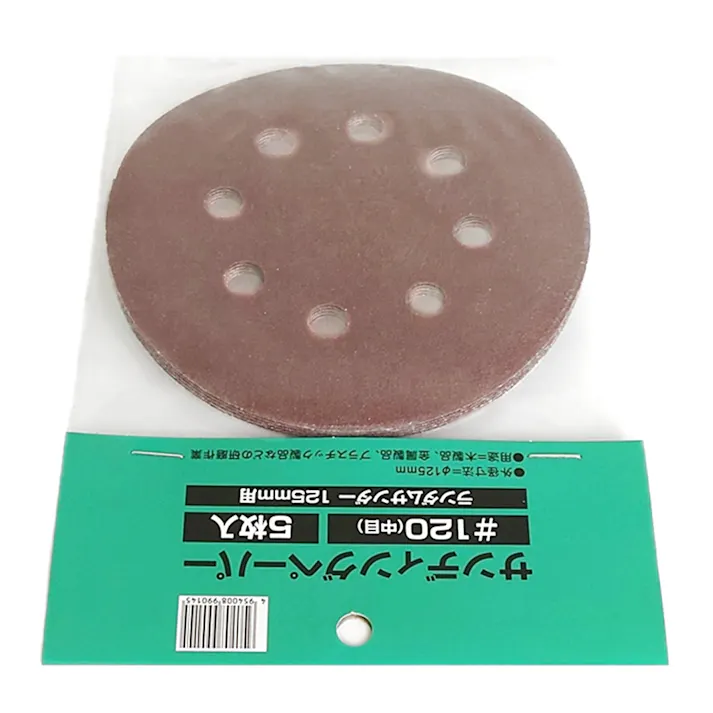 サンディングペーパー ランダムサンダー 125mm用 ペーパー #120 中目 5枚入