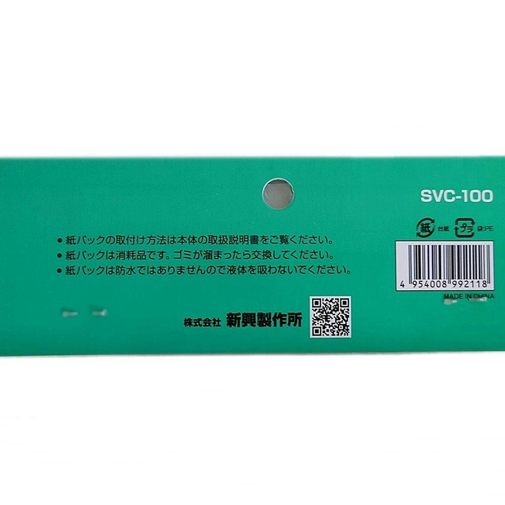 コンパクトバキューム用紙パック SVC-100 5枚入り | 電動工具 通販