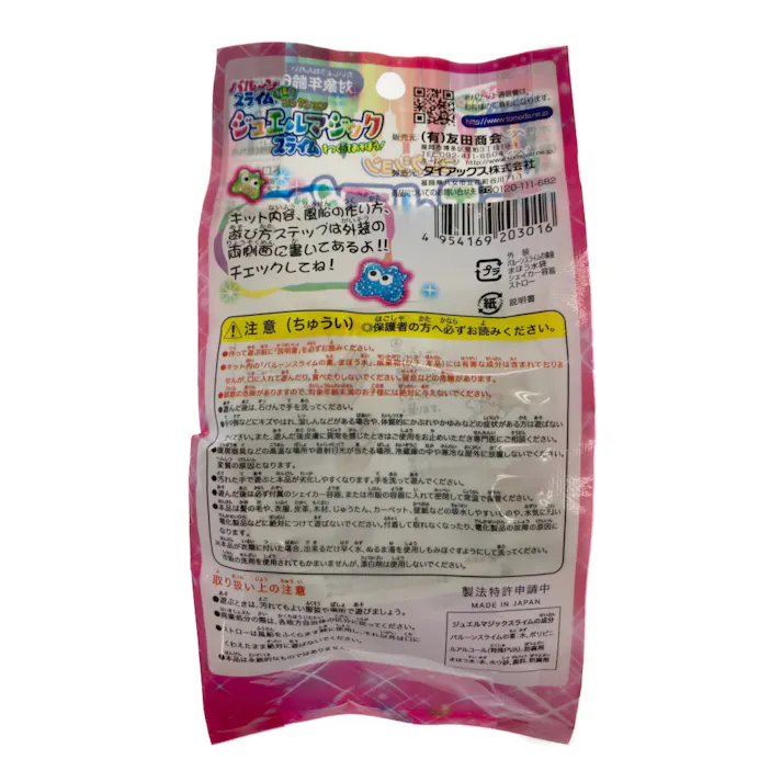 バルーンスライム NEO ジュエルマジックスライム