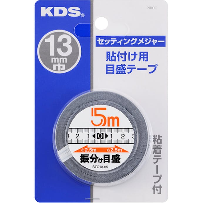 【CAINZ-DASH】ムラテックＫＤＳ セッティングメジャー振り分け目盛５ STC13-05BP【別送品】