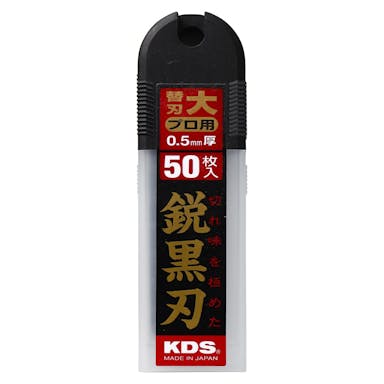 ＫＤＳ 鋭黒刃 大 50枚入り ＬＢ－50ＢＨ