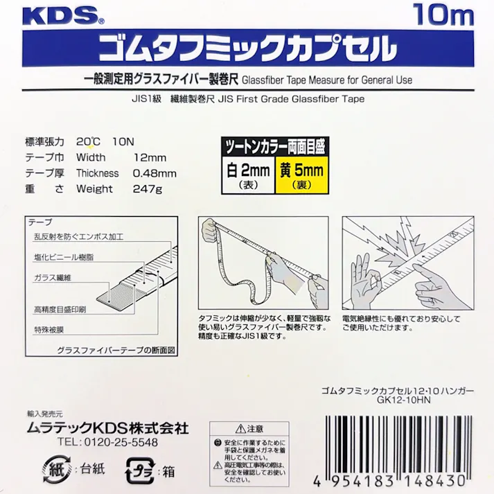 ムラテックKDS ゴムタフミックカプセル12・10ハンガー GK12-10HN