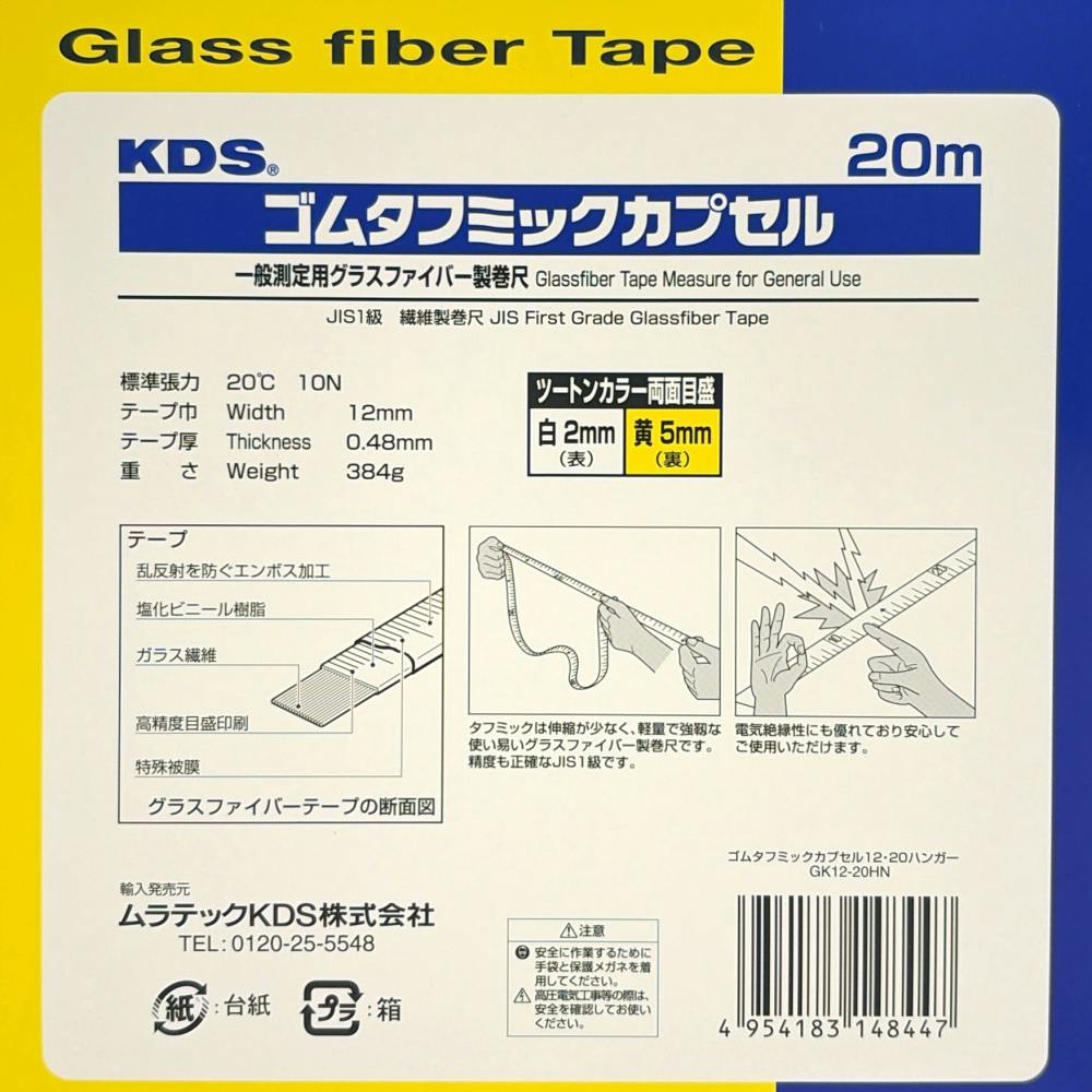 ムラテックKDS ゴムタフミックカプセル12・20ハンガー GK12-20HN