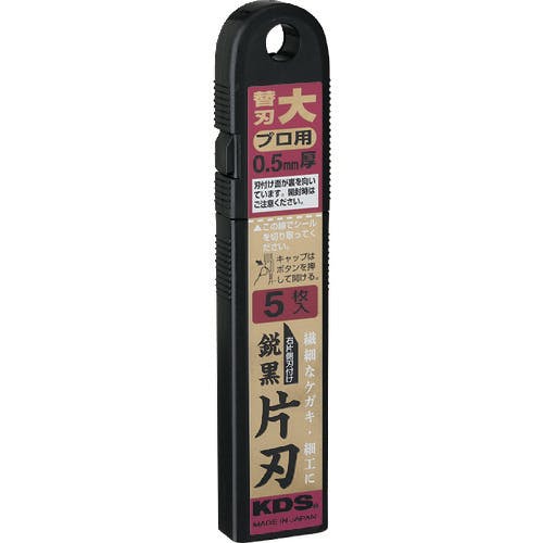 ムラテックKDS 鋭黒片刃(大) 5枚入 LB-5BS カッターナイフ ムラテックKDS 鋭黒片刃(大) 5枚入 LB-5BS カッターナイフ
