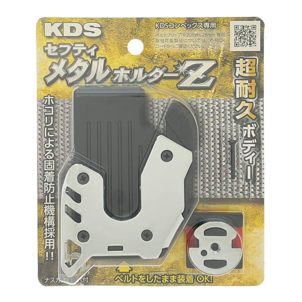 ムラテックKDS セフティメタルホルダーZ SH-02 | 作業工具・作業用品