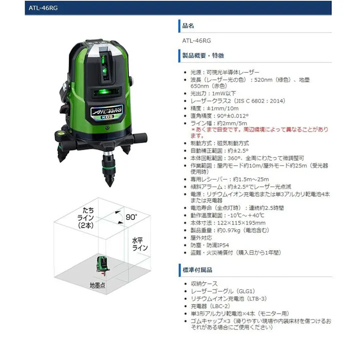 ムラテックKDS リアルグリーンレーザー 46RG ATL-46RG