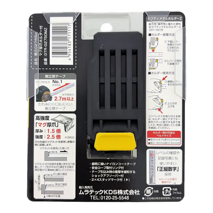 ムラテックKDS 剛立G27巾5mマグ厚爪ホルダー付 GTR-G2750MZ