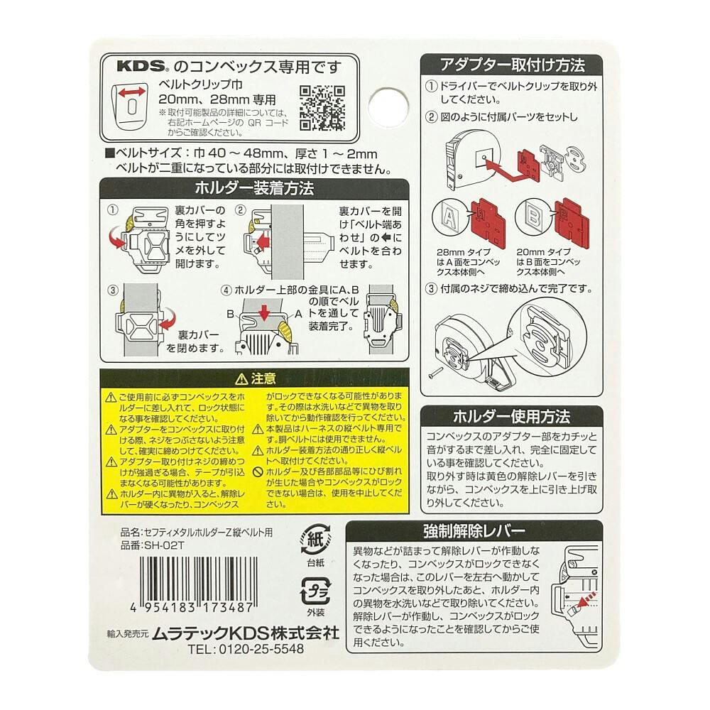 ゼスティ教材 ケアセフティ スポーツ CSS-95 | ミドリ安全のベルデクセル・メディカル