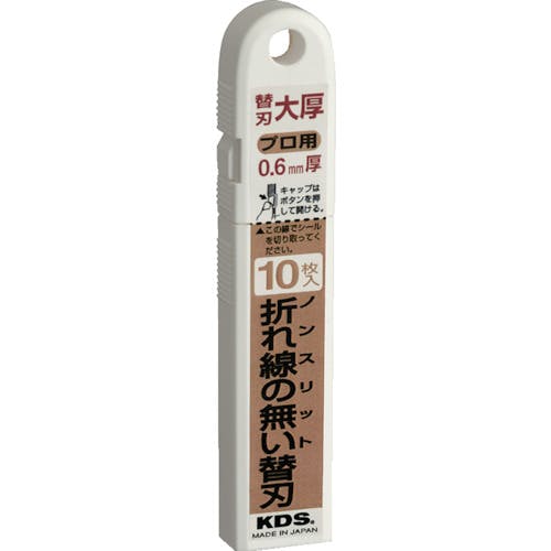 ムラテックKDS ノンスリット替刃大厚(G刃)10枚入 GB-10NS カッターナイフ ムラテックKDS ノンスリット替刃大厚(G刃)10枚入 GB-10NS カッターナイフ