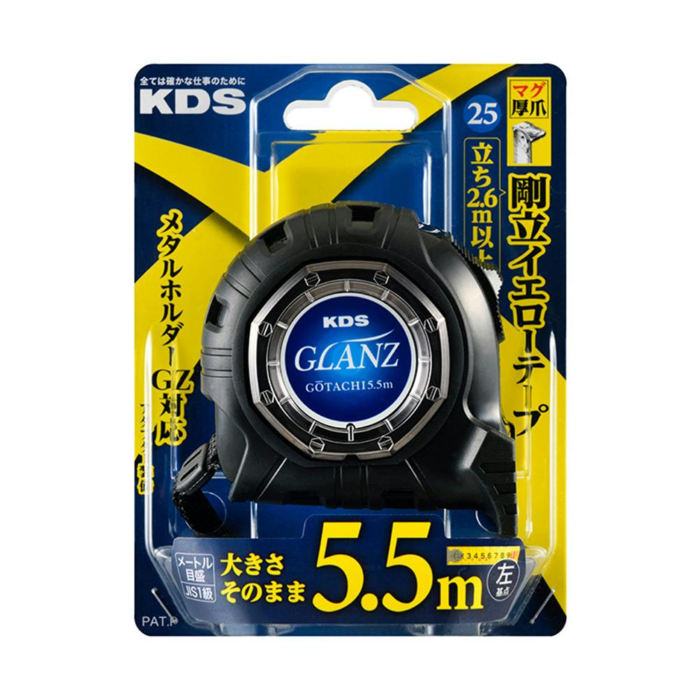 KDS グランツ25巾5.5m マグ GZ2555M | 作業工具・作業用品・作業収納