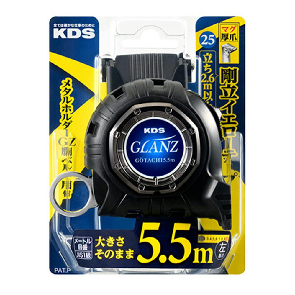 KDS グランツ25巾5.5m GZ2555MZ | 作業工具・作業用品・作業収納 通販