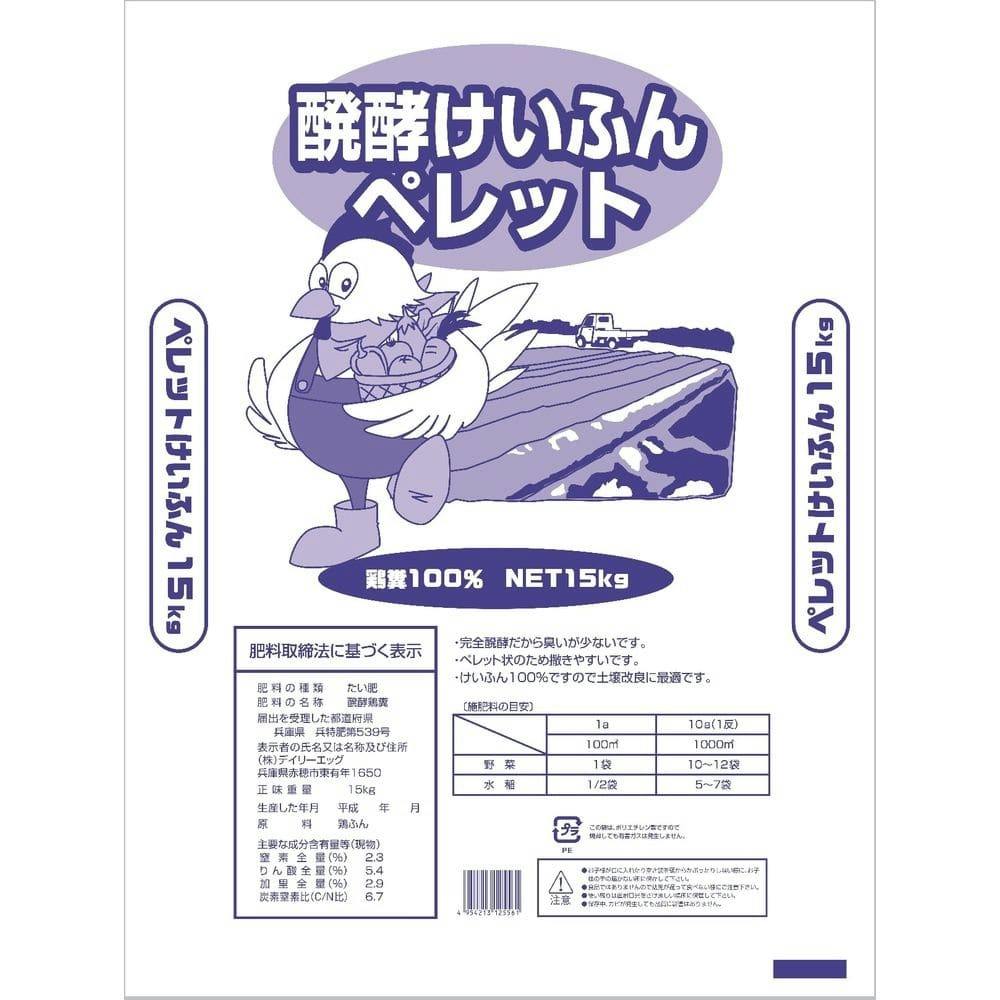 醗酵鶏ふん ペレット 15kg | 農業資材・薬品 | ホームセンター通販