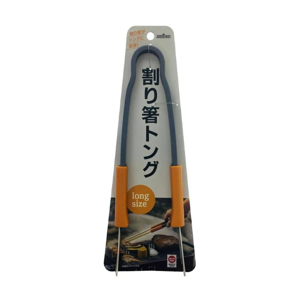 割り箸トング ロング オレンジ カセットコンロ・焼器・焼き網・バット 割り箸トング ロング オレンジ カセットコンロ・焼器・焼き網・バット