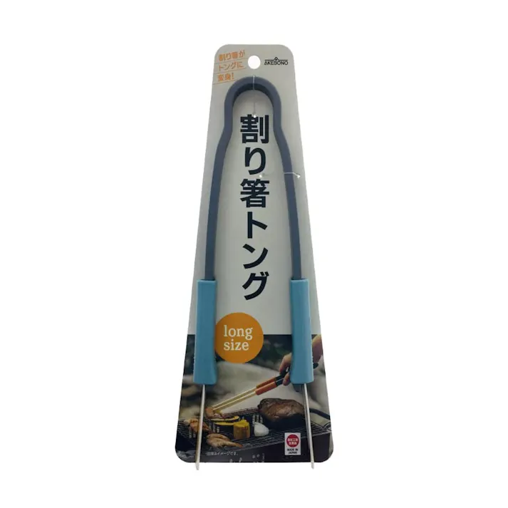 割り箸トング ロング ブルー