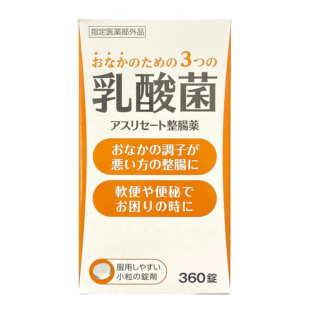 米田薬品 アスリセート整腸薬 360錠 | 栄養補助食品・機能性食品