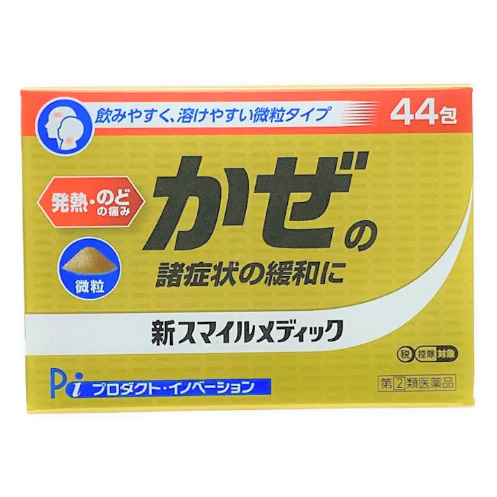 【店舗限定】指定第2類医薬品 新スマイルメディック 44包 (販売終了)
