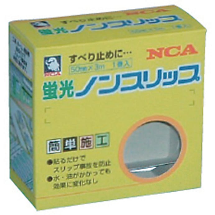 【CAINZ-DASH】日本レヂボン 蛍光ノンスリップ　５０×３ｍ　ゼブラタイプ NSP-503-FLZ【別送品】