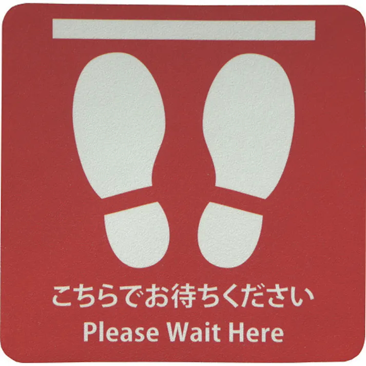 【CAINZ-DASH】日本レヂボン プリントノンスリップ(アルミタイプ) PNSPA-SOCIAL-KCRA【別送品】