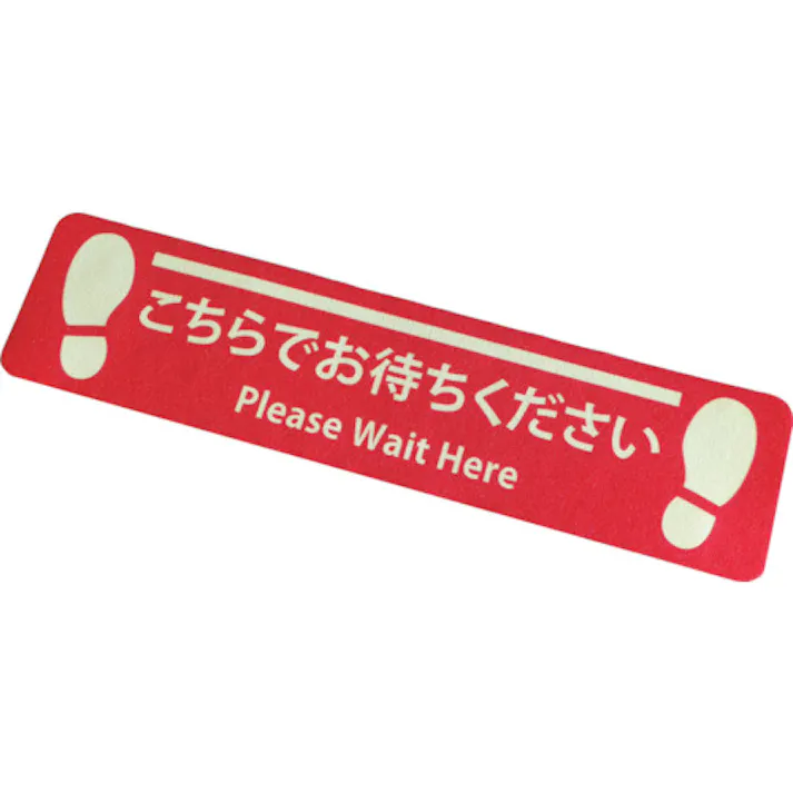 【CAINZ-DASH】日本レヂボン プリントノンスリップ(アルミタイプ) PNSPA-SOCIAL-KCRB【別送品】