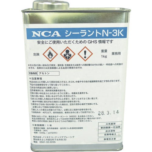 日本レヂボン 下地処理剤シーラントN3K N3K すべり止めテープ(屋外用) 日本レヂボン 下地処理剤シーラントN3K N3K すべり止めテープ(屋外用)