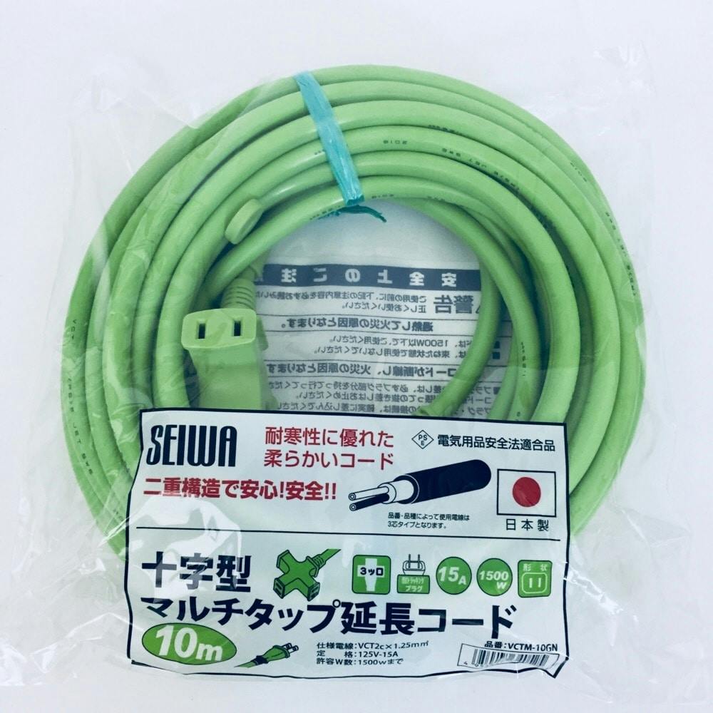 正和 延長コード VCTM-10 若草 延長コード 正和 延長コード VCTM-10 若草 延長コード