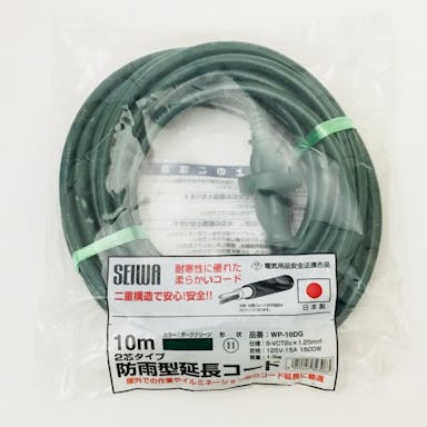 正和電工 防雨型延長コード10ｍ ＷＰ－10ＤＧ